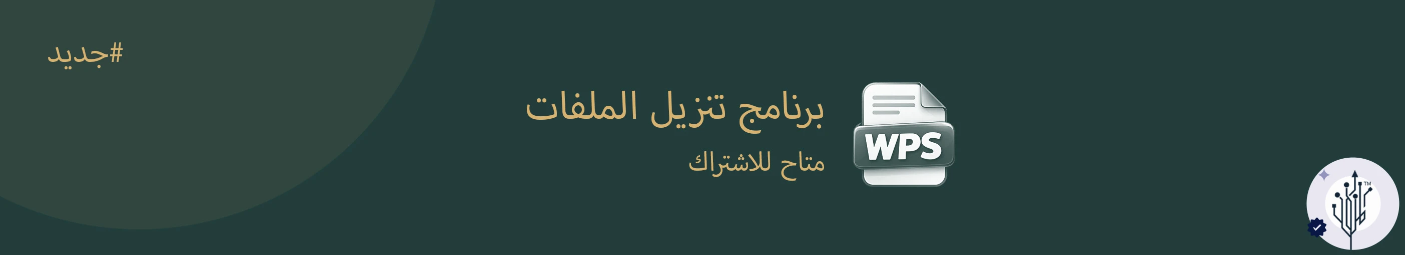 إعلان 2