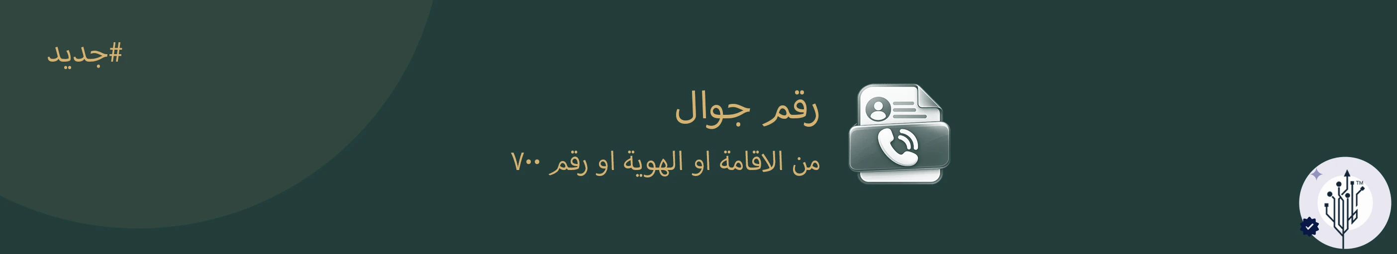 إعلان 3